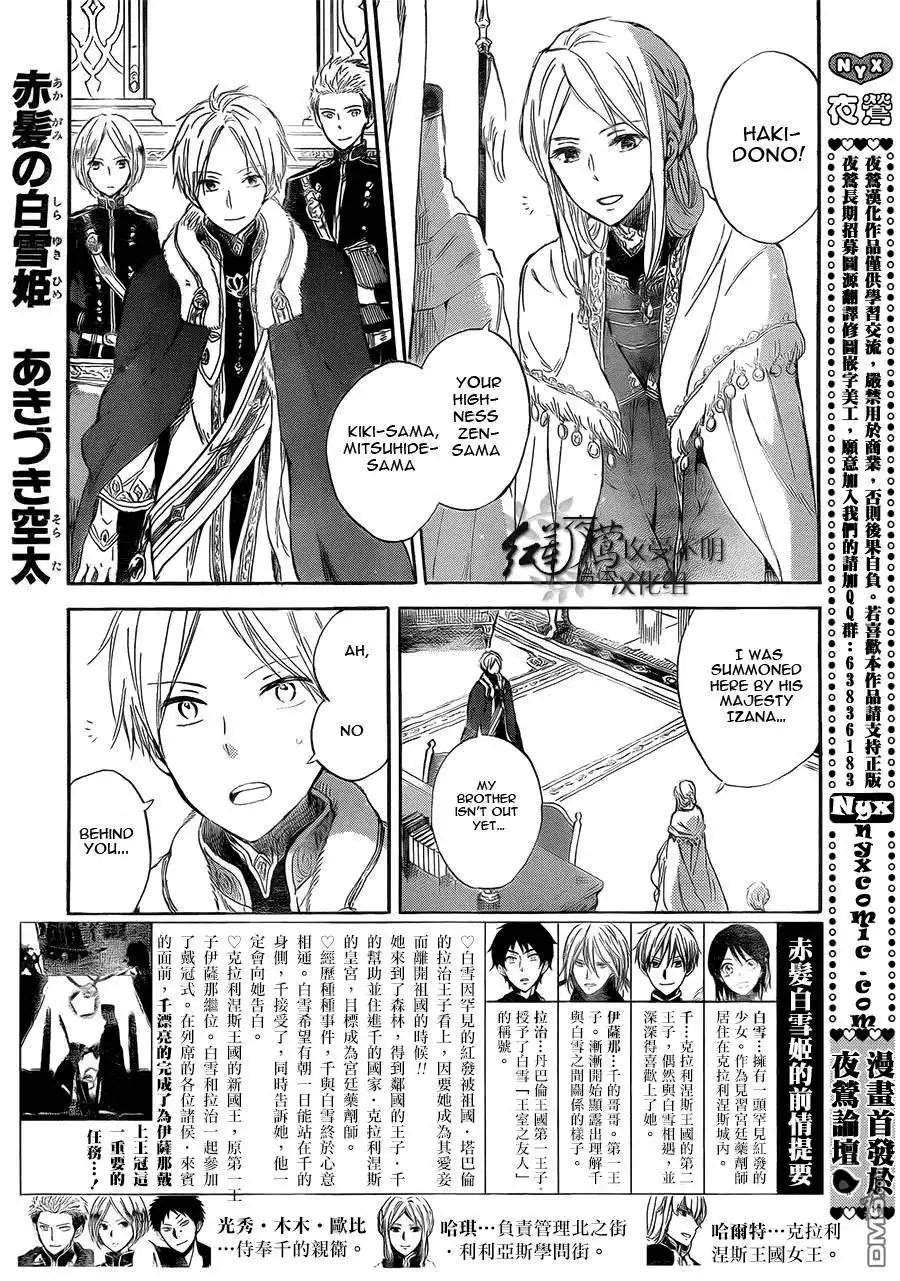 Akagami no Shirayukihime Chapter 52 2